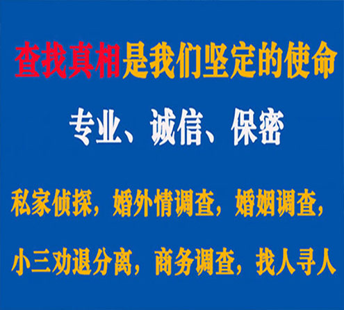 关于黄浦飞虎调查事务所